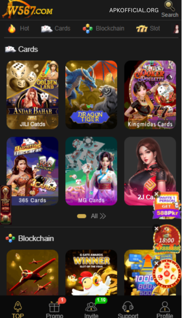 W567 game homepage interface