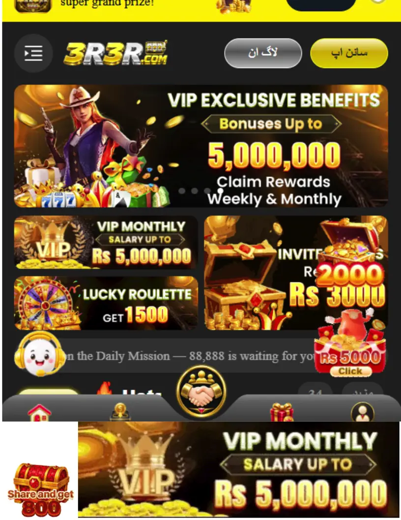3R3R Game benefits